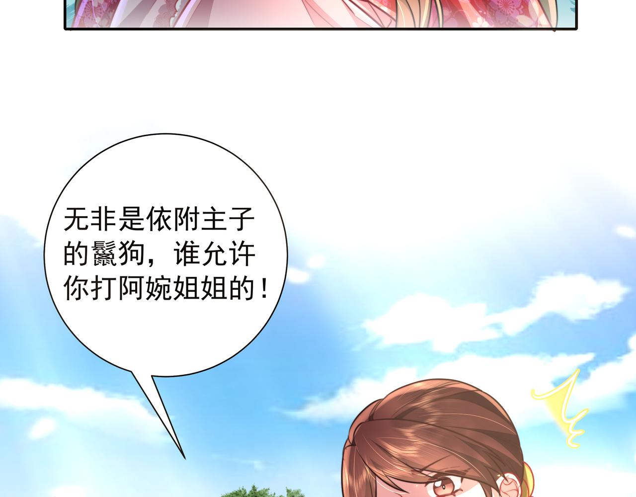 第24话 不许欺负我的人！28