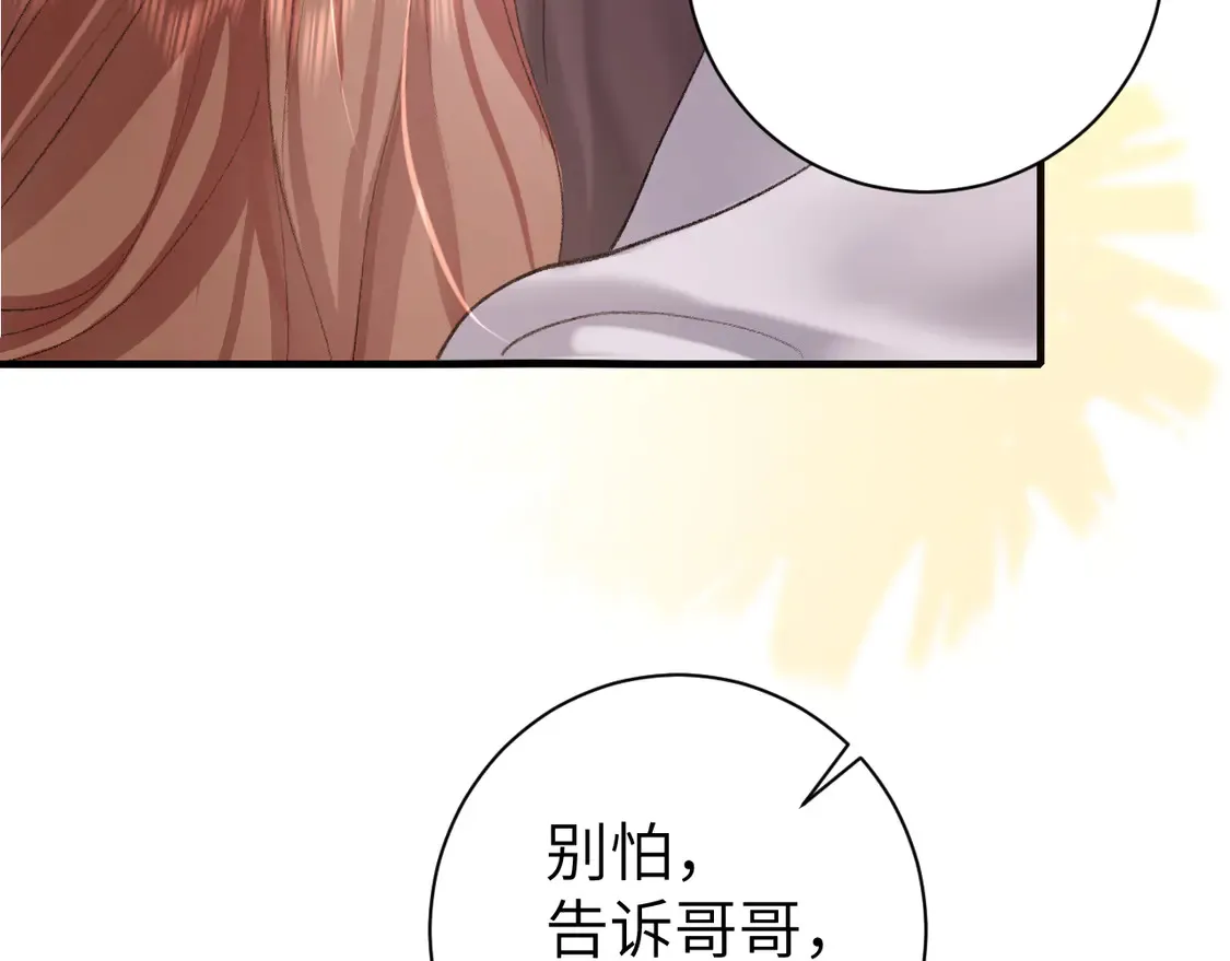 第252话 青铜面具47