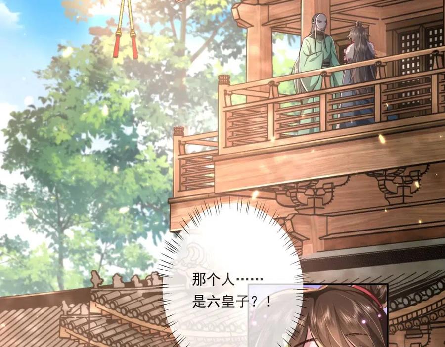第18话 宫外一日游！67