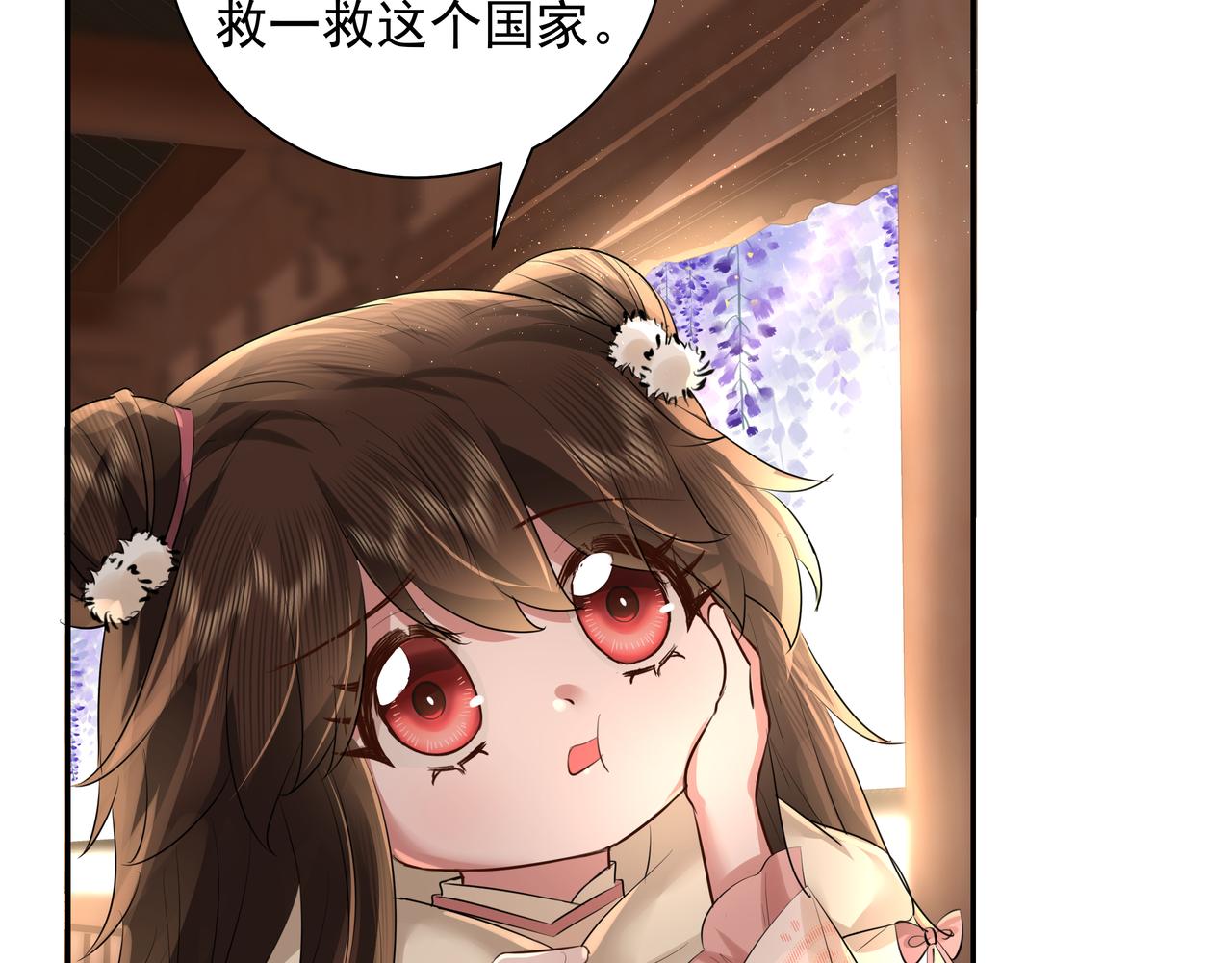 第36话 你以后能做太子吗？33