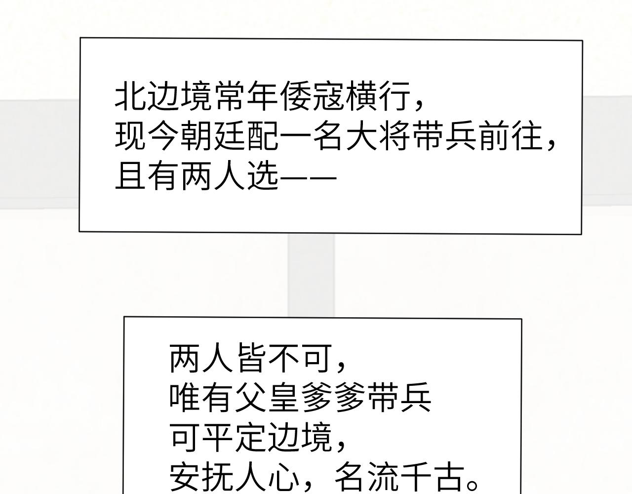 第108话 既然忘记了，就让他重新记起你96