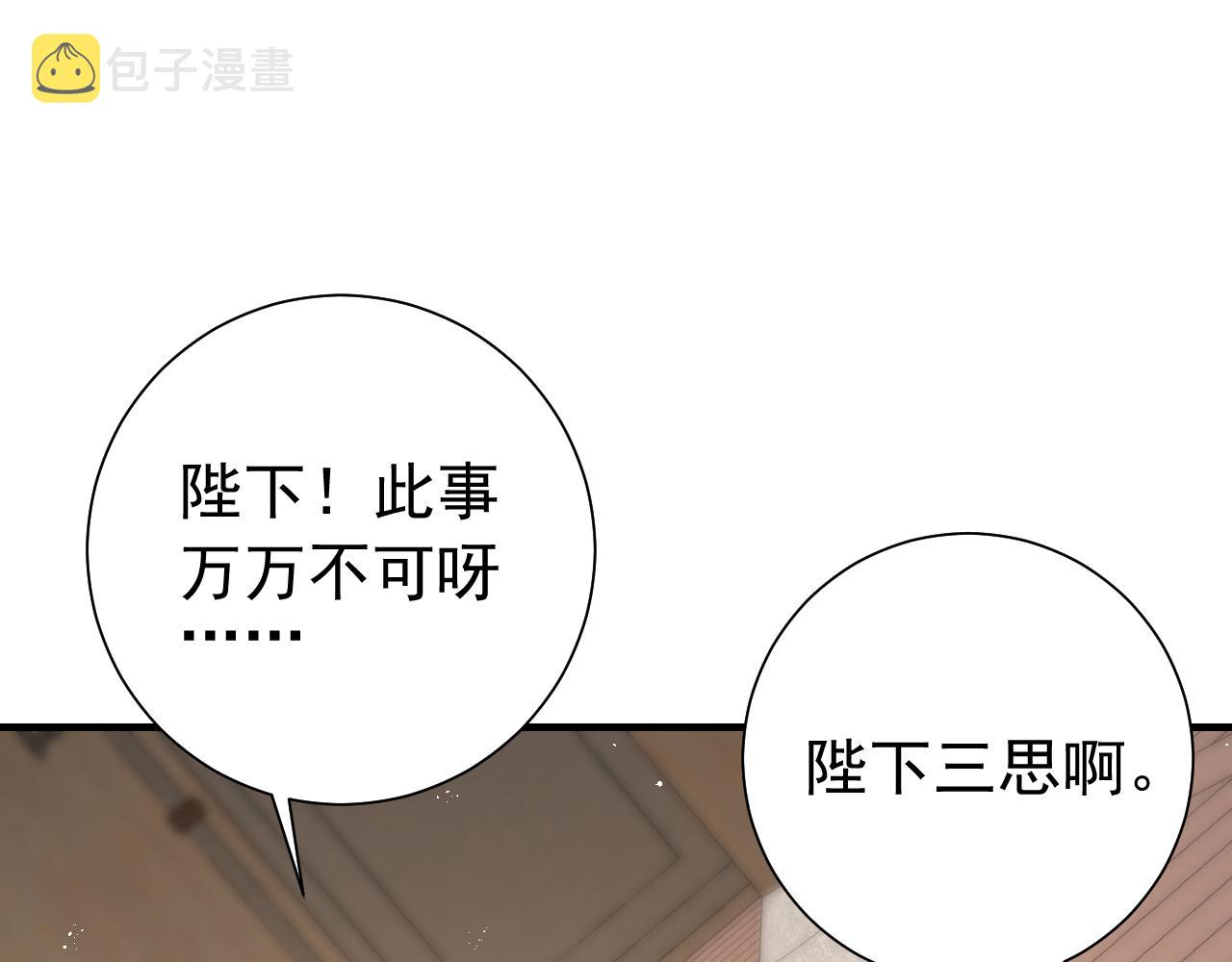 第98话 朕，御驾亲征！52
