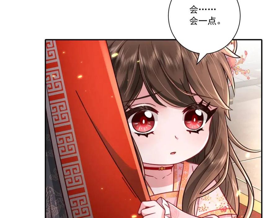 第15话 传下去，群臣共赏！53