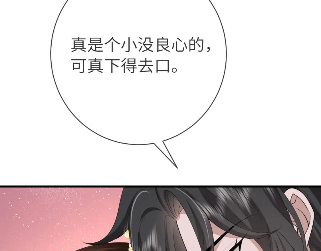 第166话 我给你当童养媳吧！81