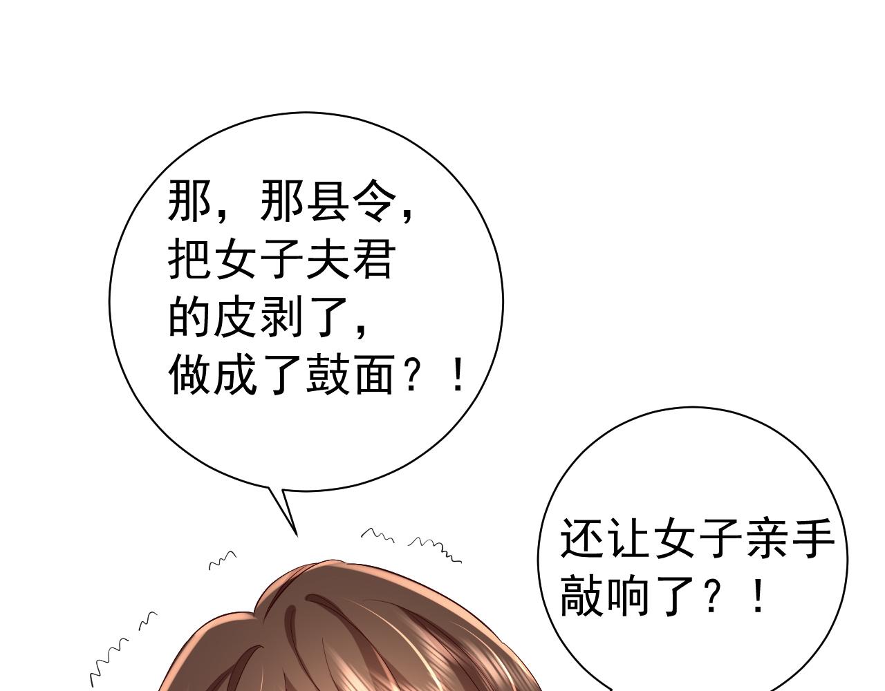第70话 人心可畏，世道可畏34