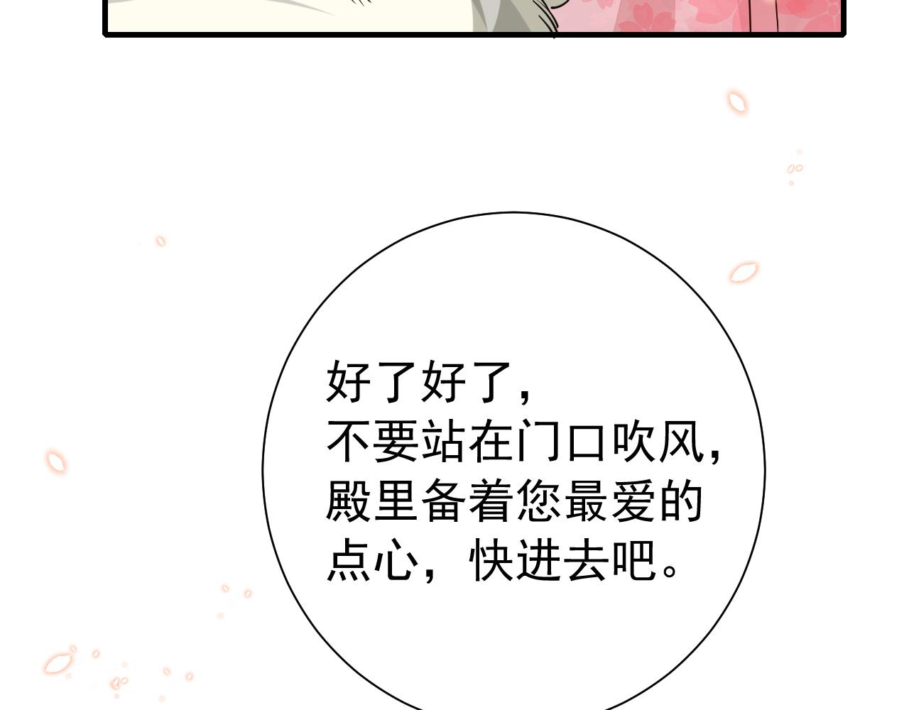 第98话 朕，御驾亲征！23