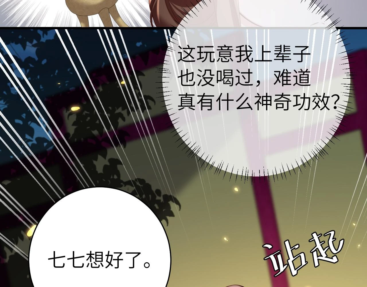 第146话 兔子...可爱19