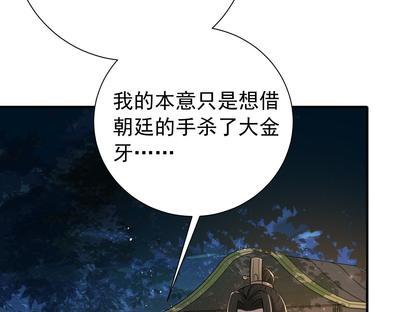 第64话 真相大白！68