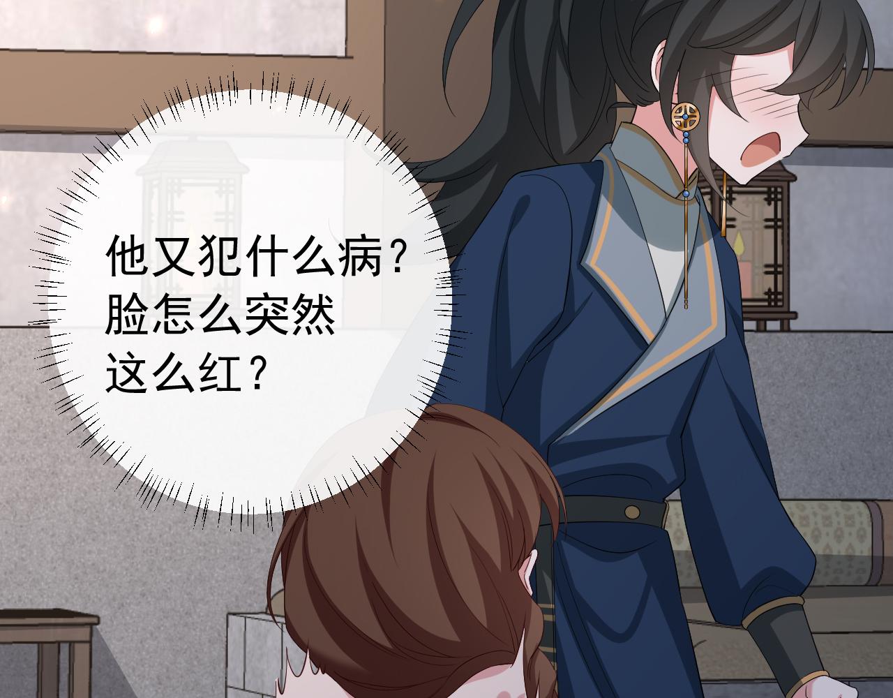 第78话 哥哥吃醋了？86