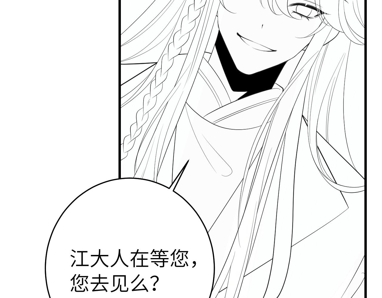 第135话 七七也想去春猎90