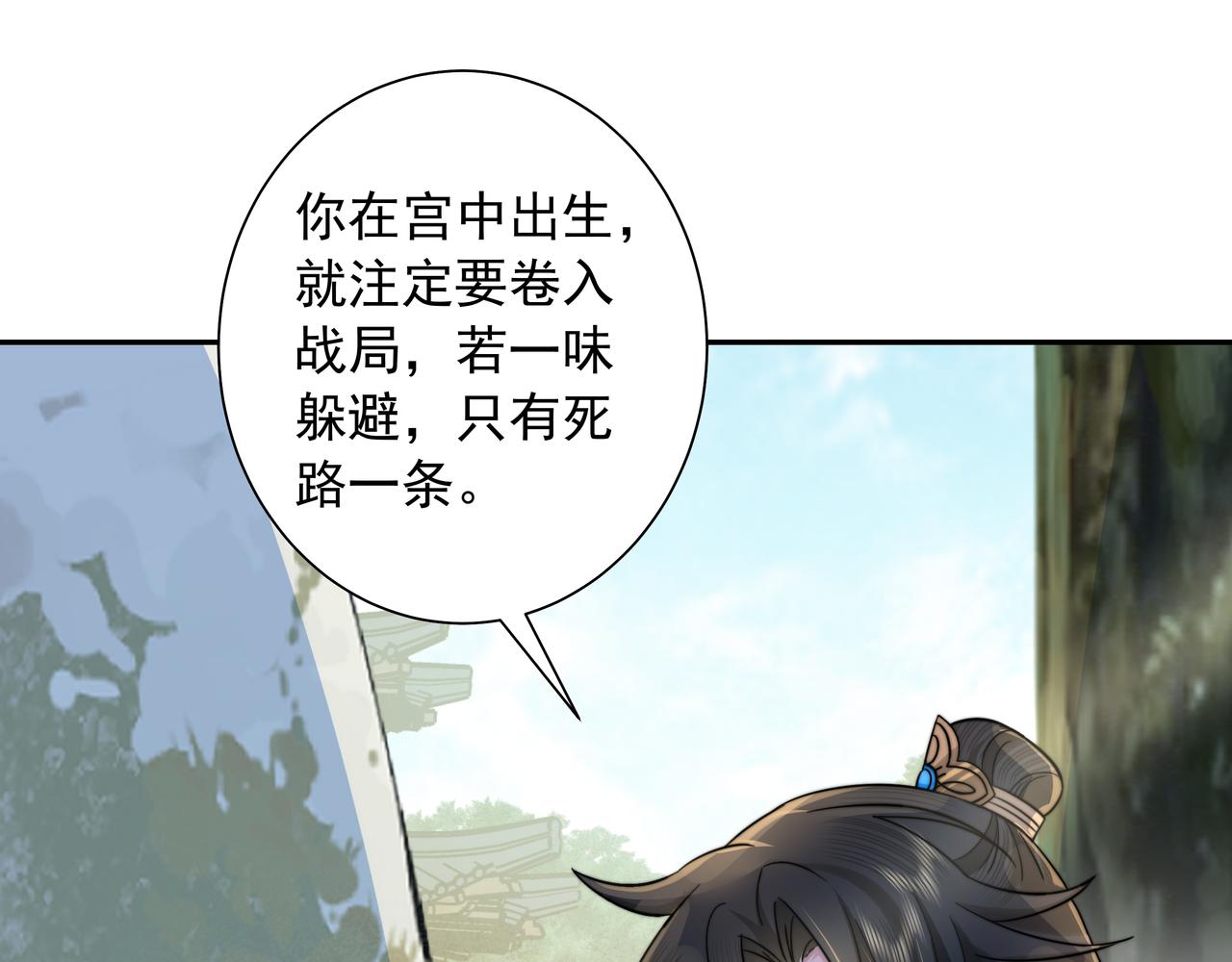 第26话 六哥哥会保护你的45