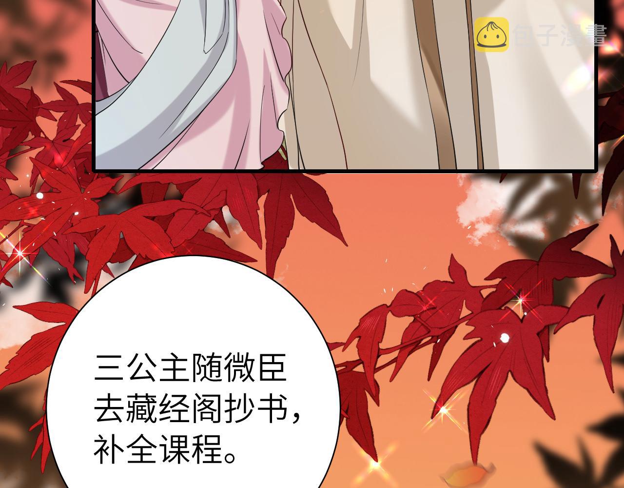 第116话 妹儿 姐要完蛋了！67