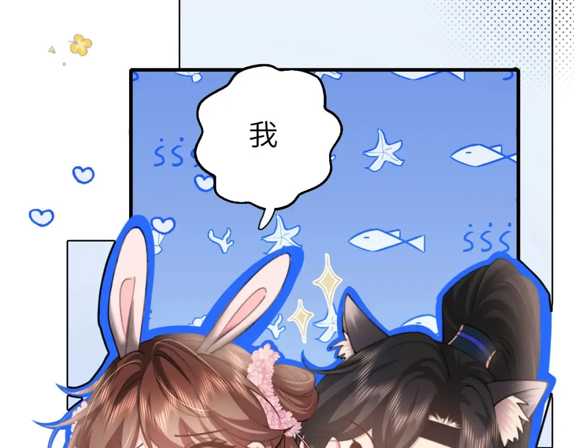 第228话 乖，叫声六哥哥73