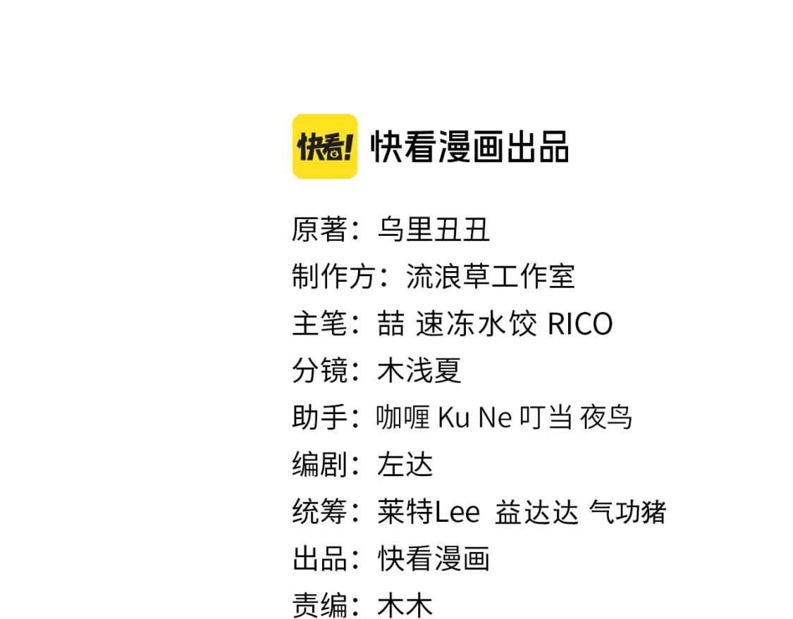 第181话 他哪有你好！2