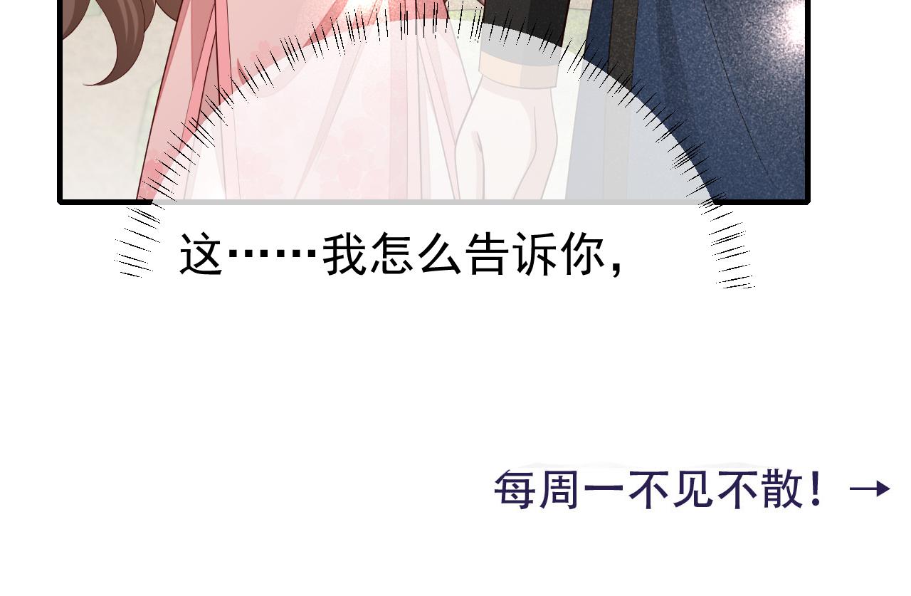 第83话 皇姐胆子也不大嘛！92