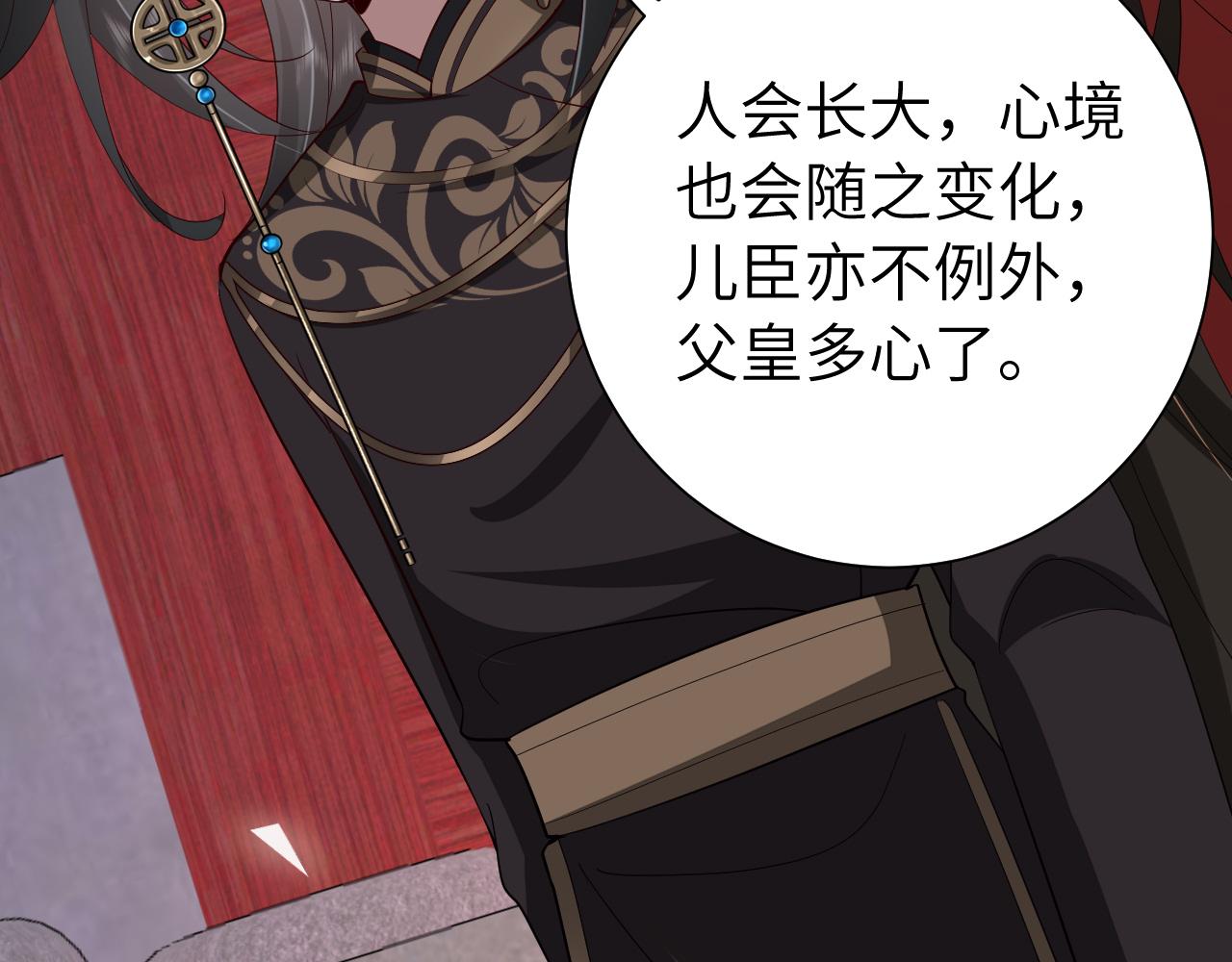 第110话 不要太医…也不要你61