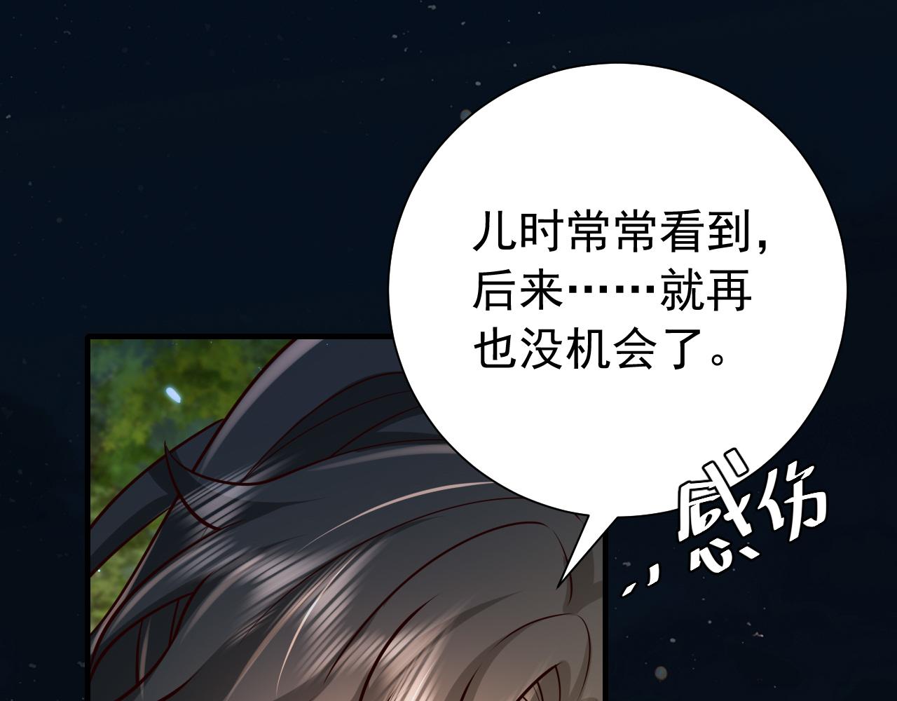 第69话 星空下的承诺36