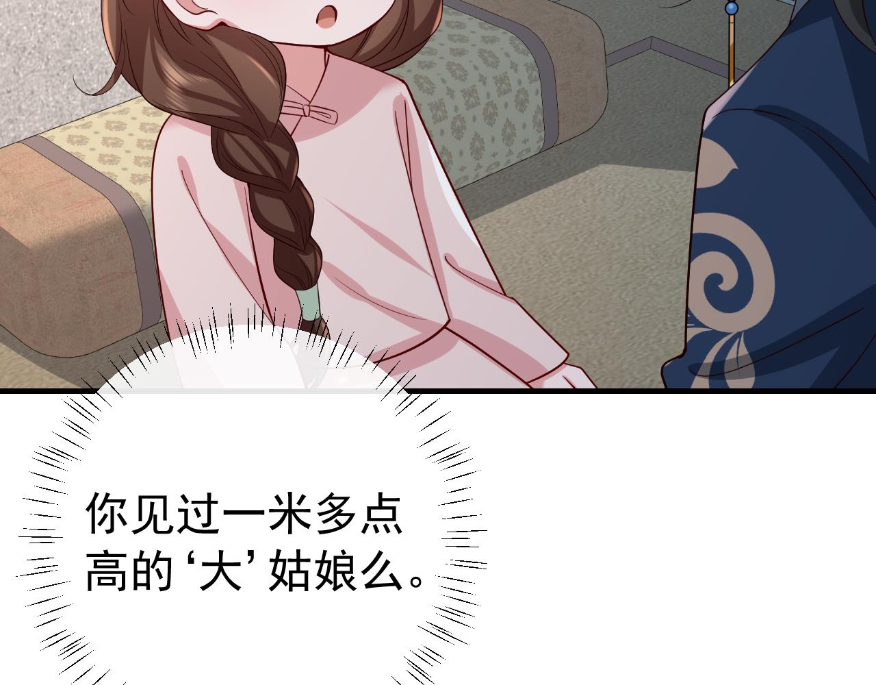 第78话 哥哥吃醋了？58
