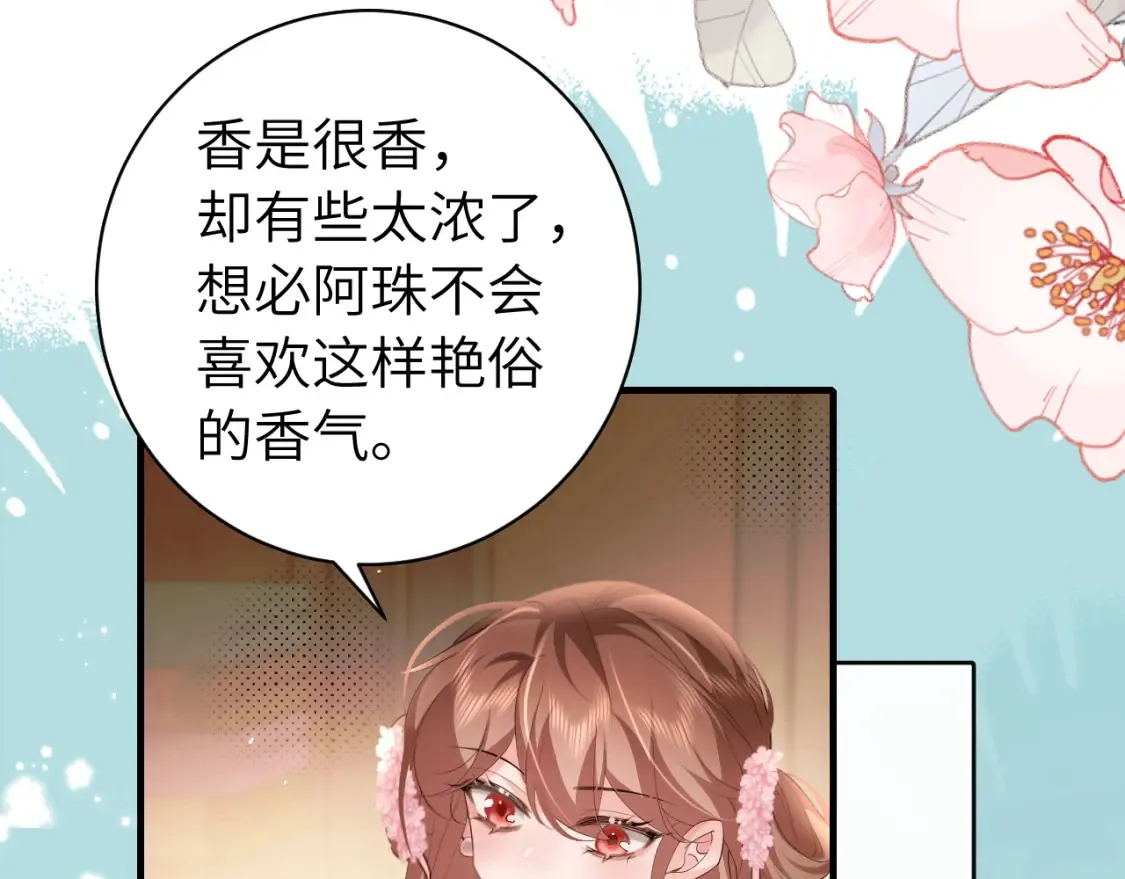 第232话 “阿珠”的礼物53
