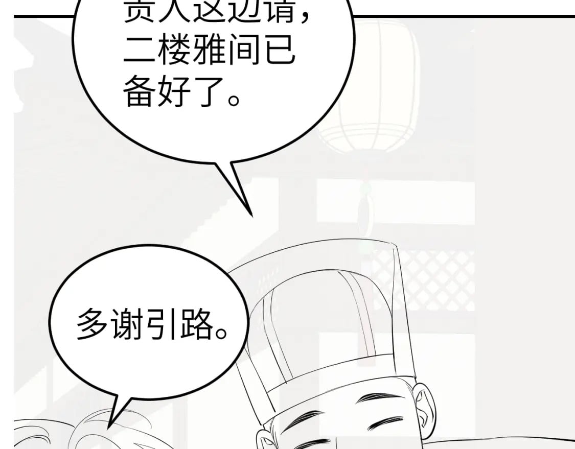 第163话 七七…想去靖北108