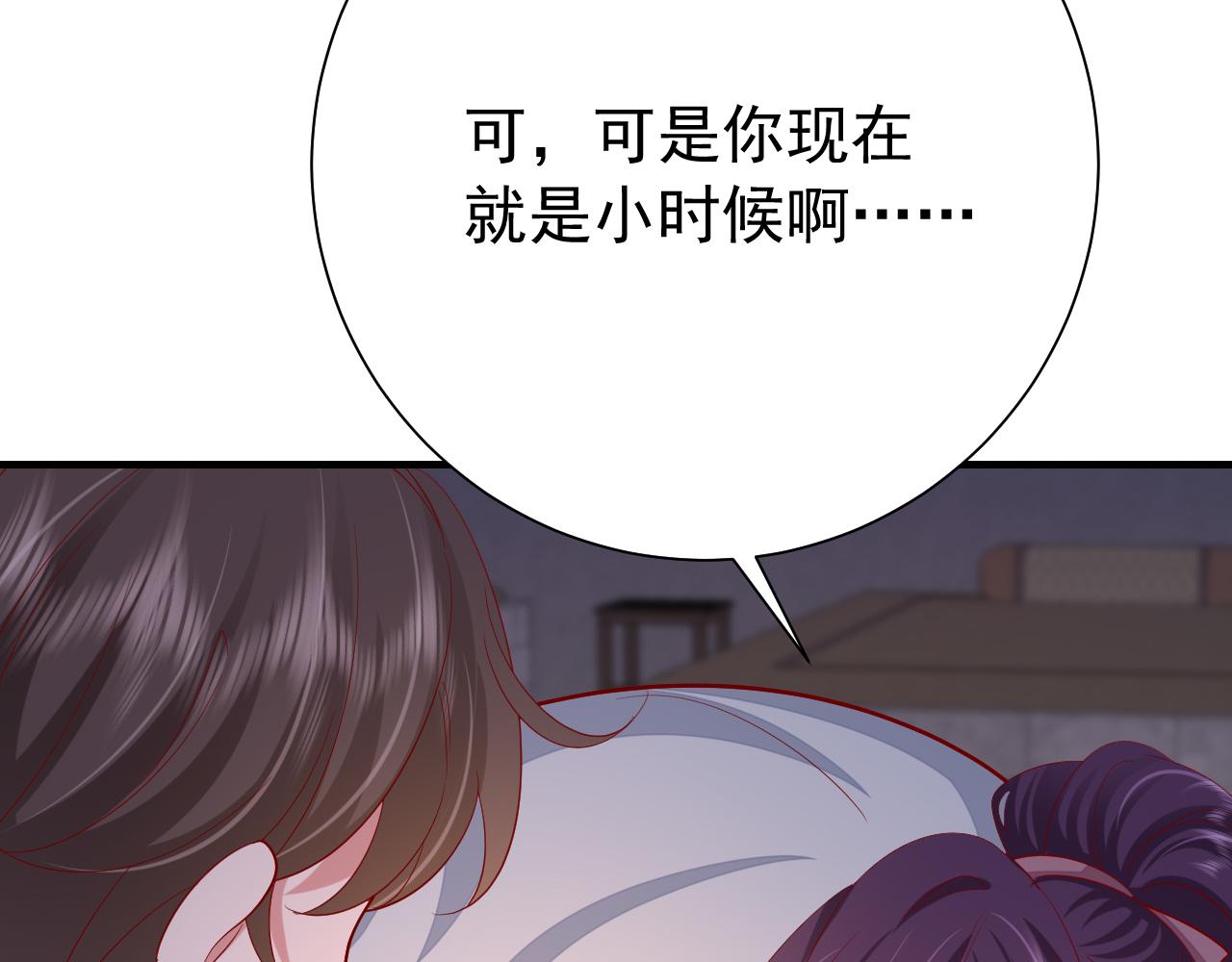 第83话 皇姐胆子也不大嘛！78