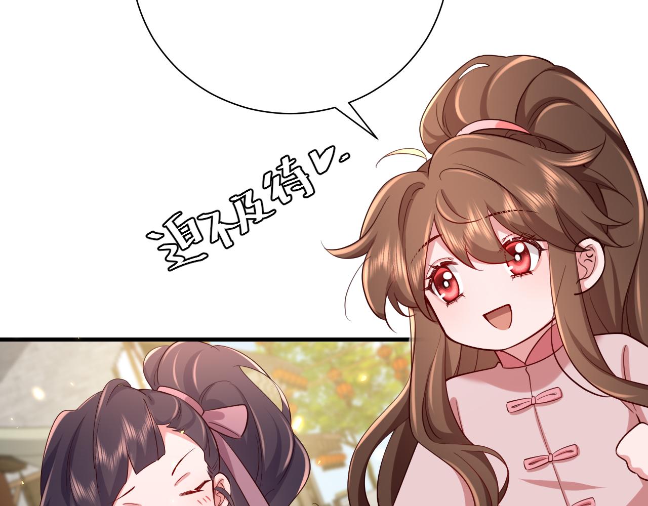 第93话 追妻之路道阻且长18