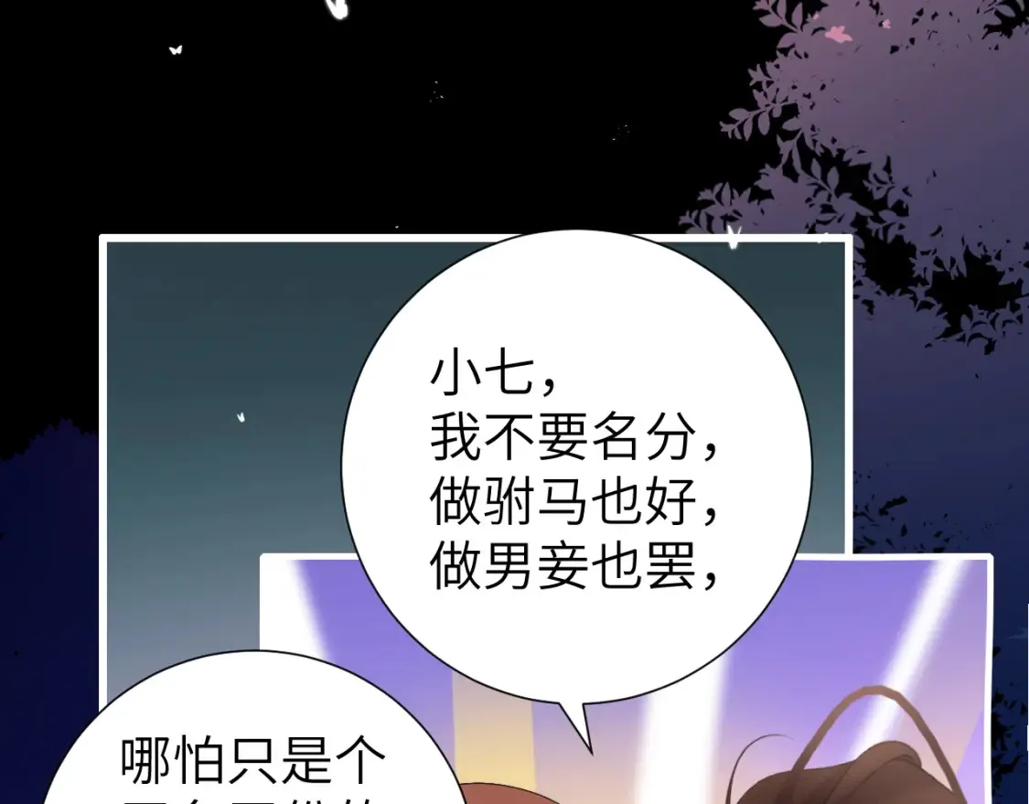 第242话 强吻7
