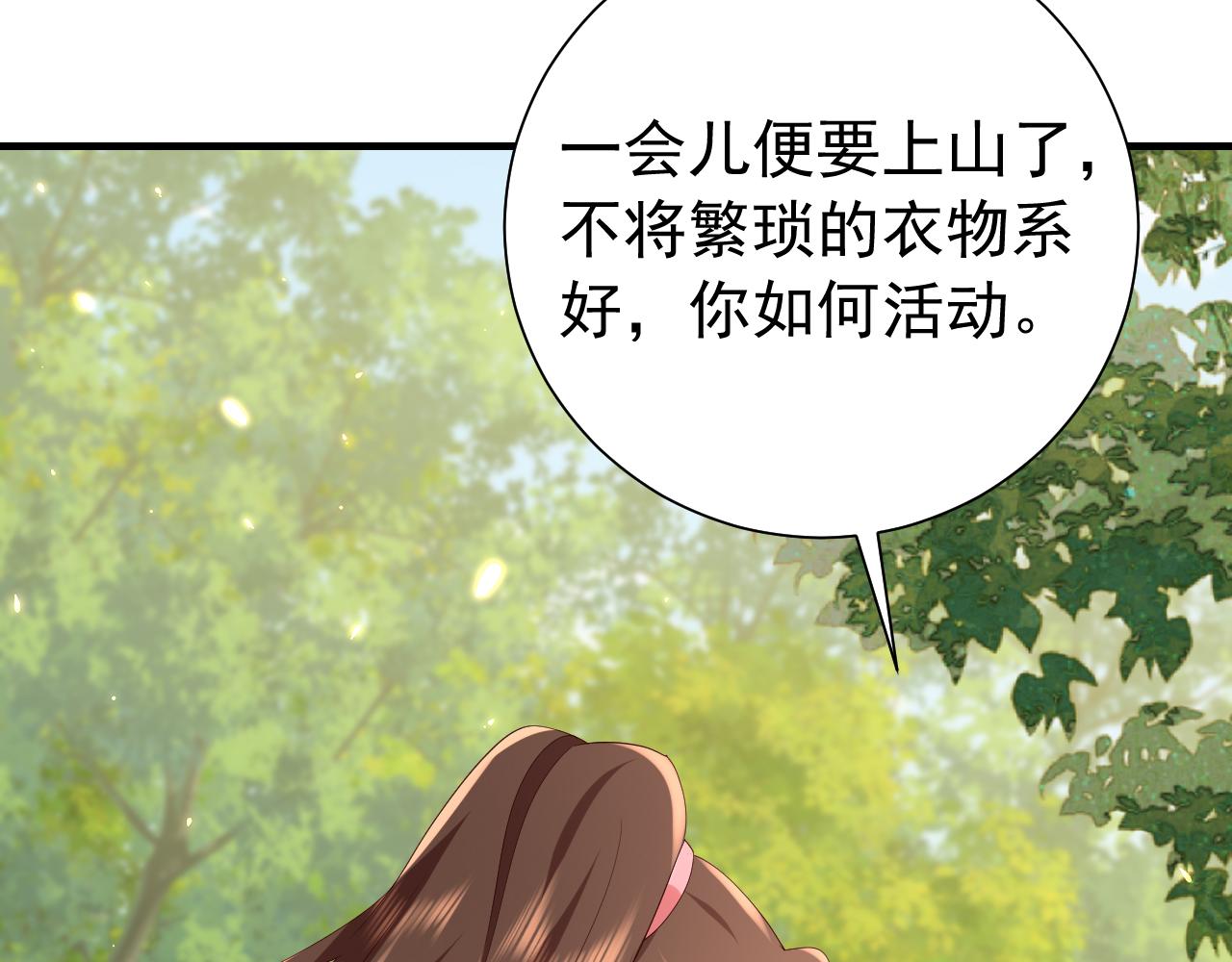 第84话 照顾好七七啊喂36
