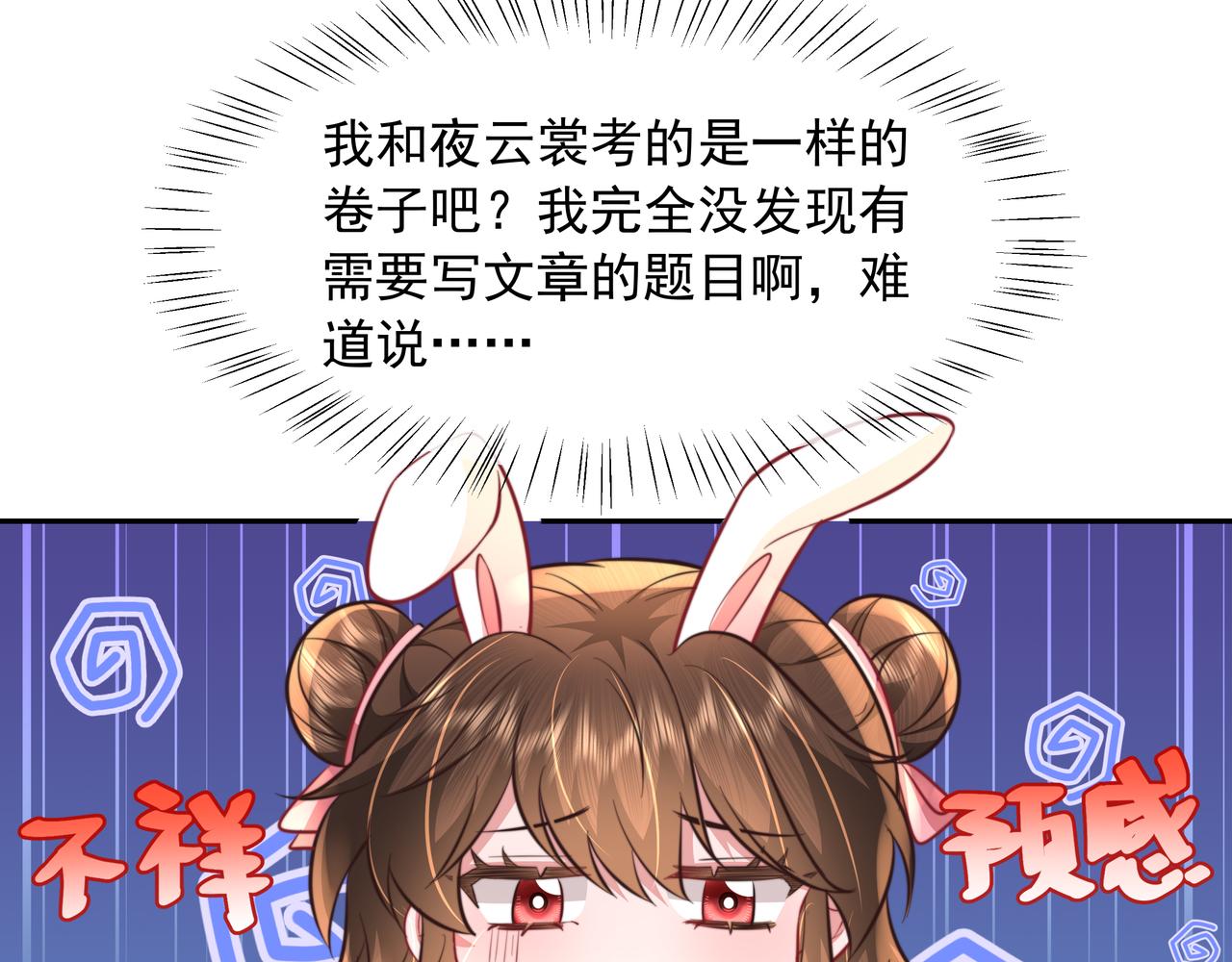 第50话 要被查成绩？！66