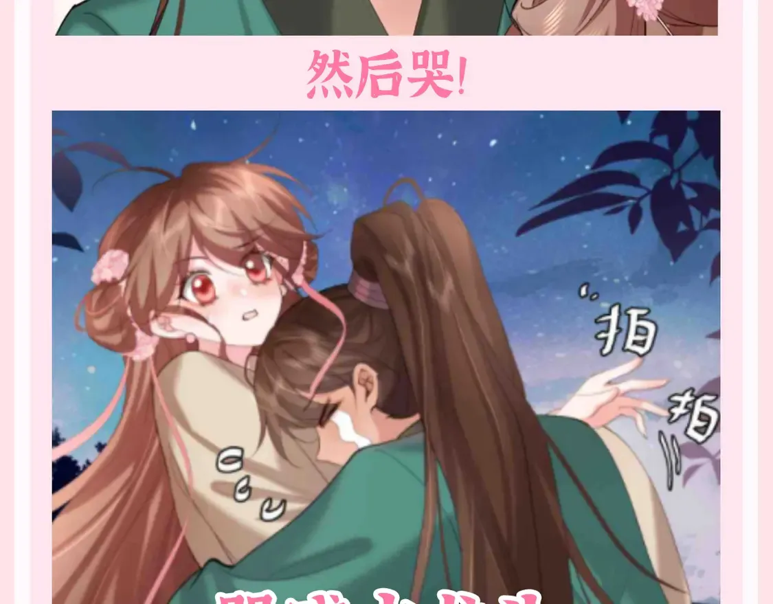 加更第138期 整活企划：我愿意嫁给七七 哪怕是妾6