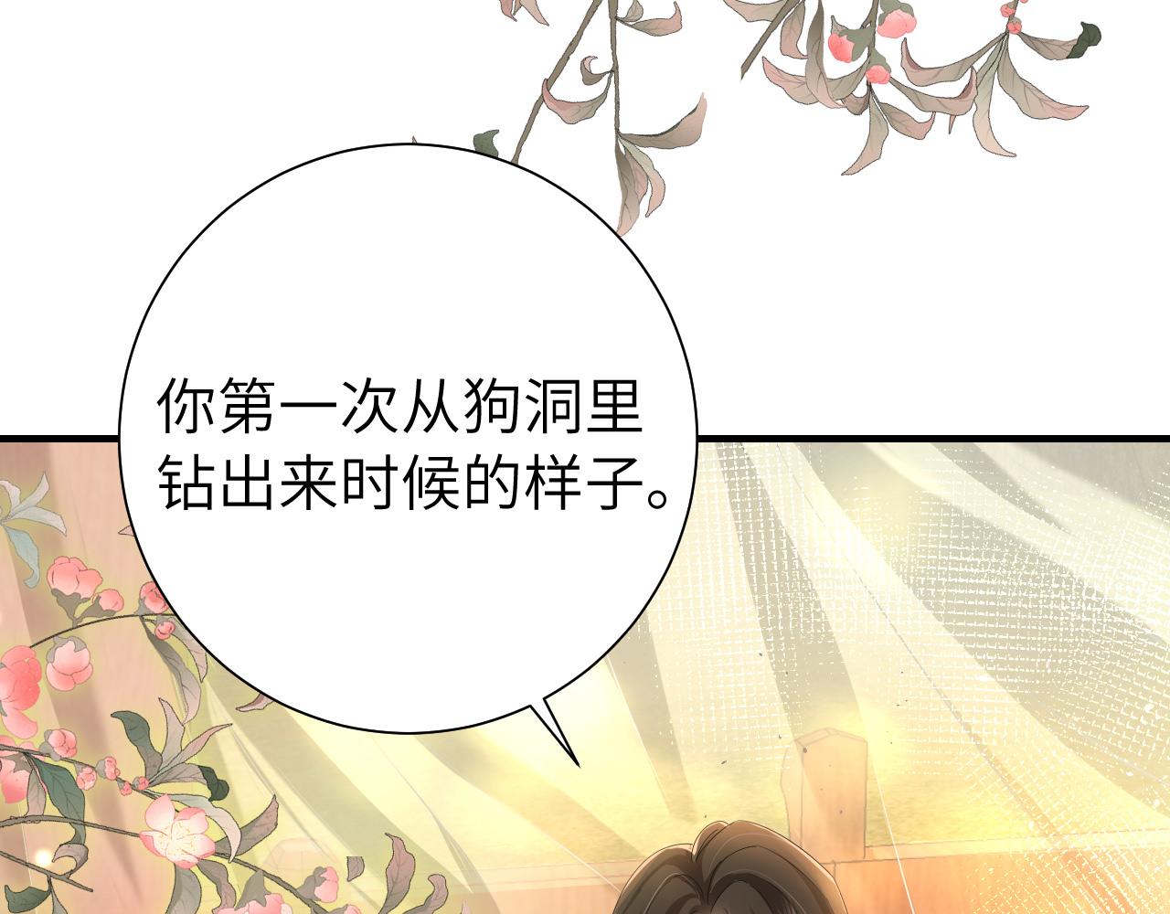 第115话 七公主专属狗洞！47
