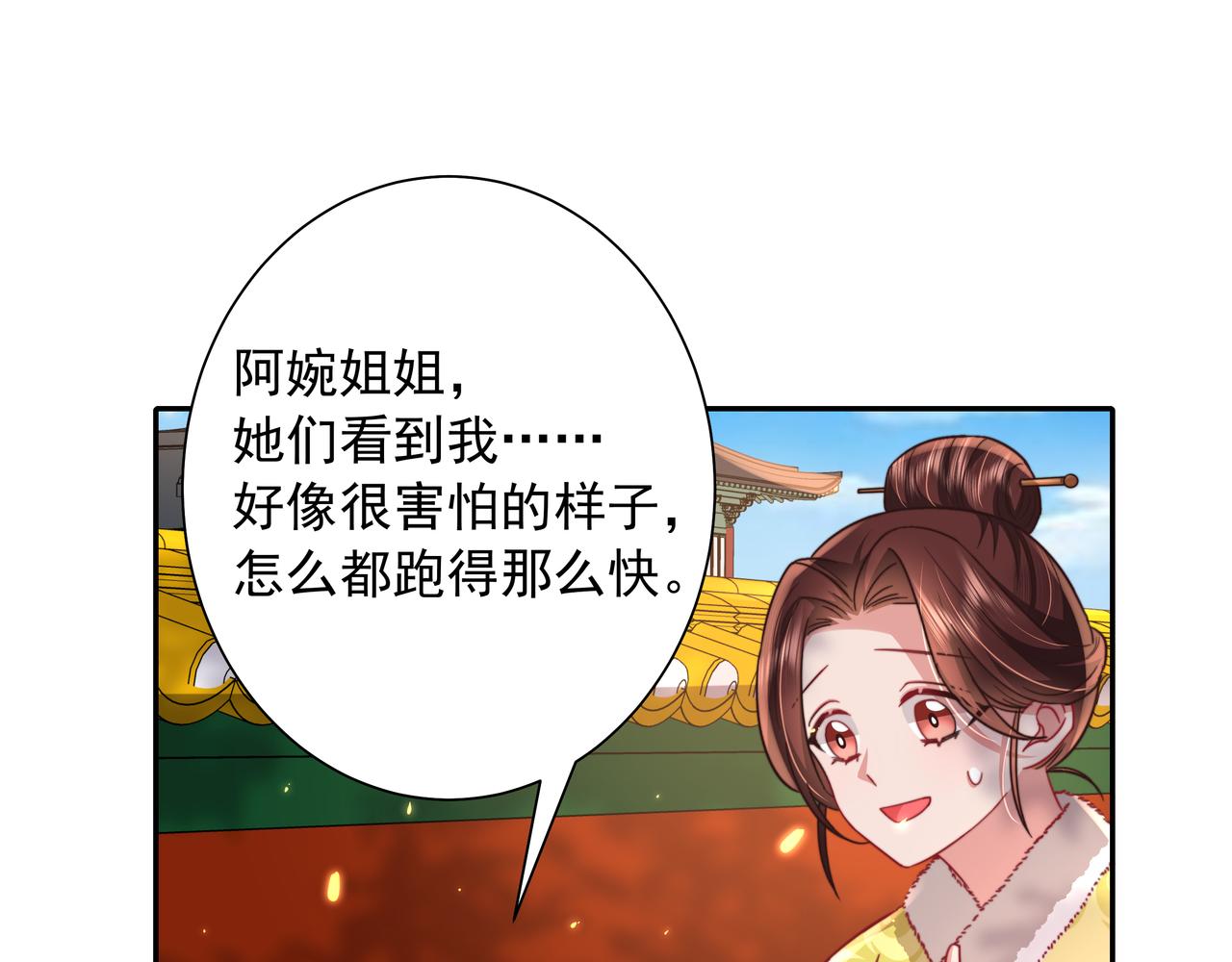 第26话 六哥哥会保护你的8