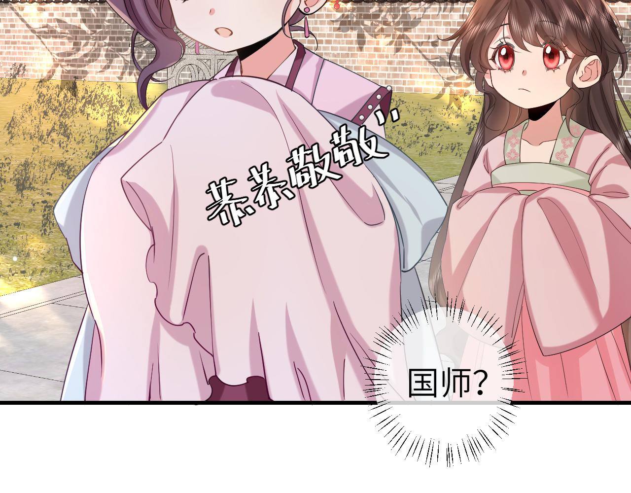 第116话 妹儿 姐要完蛋了！56