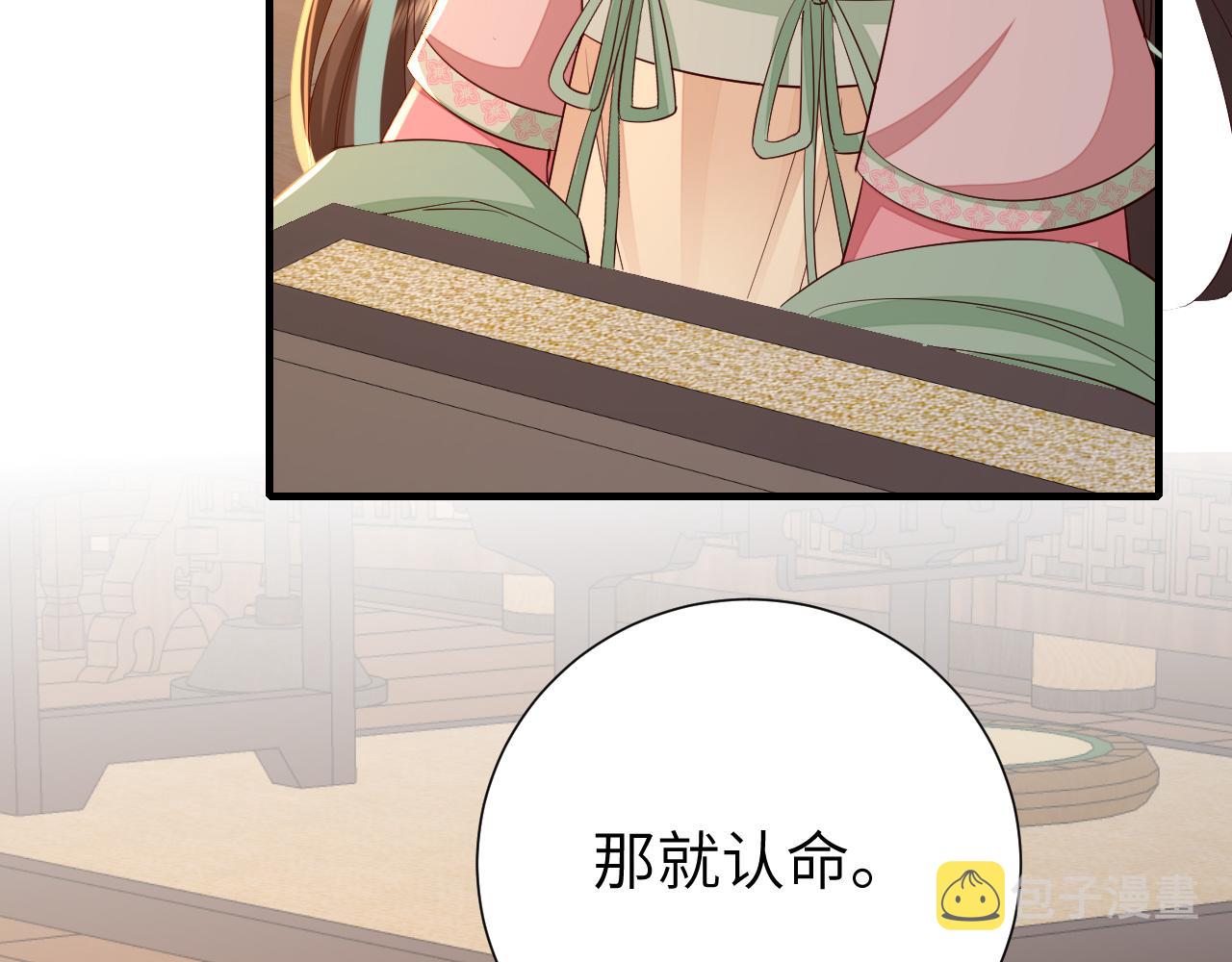 第108话 既然忘记了，就让他重新记起你21