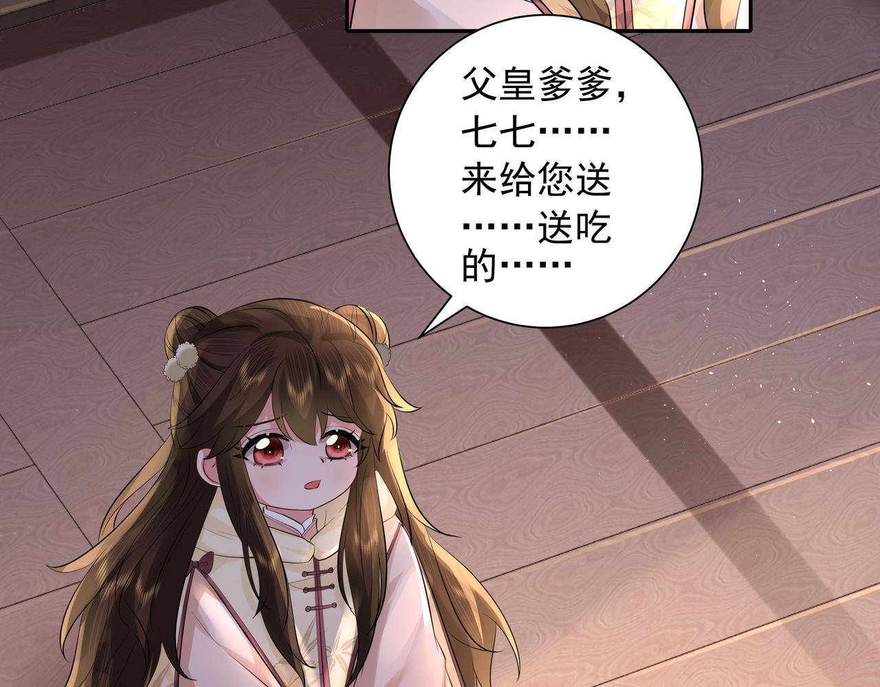 第33话 他知道我在撒谎24