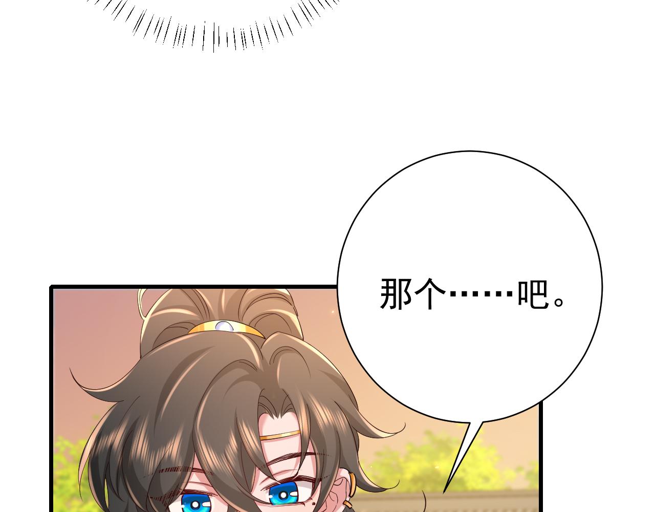 第96话 七七有我就够了13