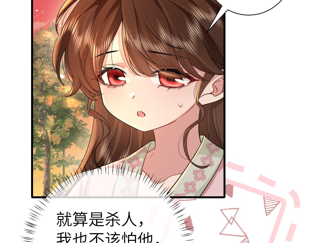 第117话 六哥哥带我回宫吧41