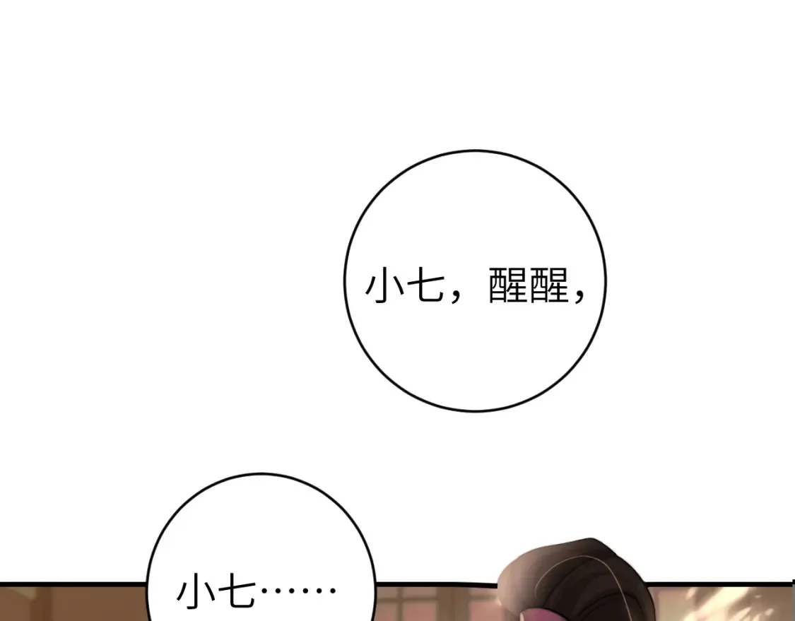 第239话 闭眼59