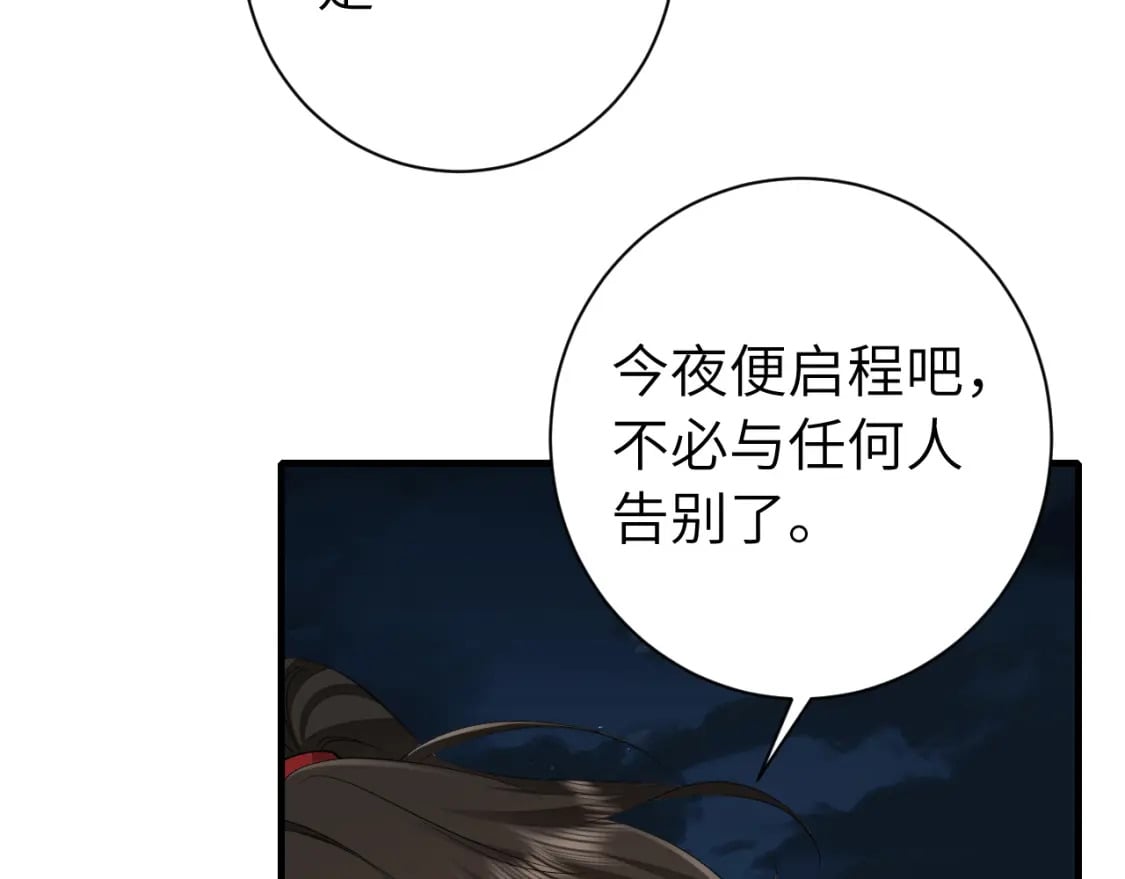 第157话 发配靖北？7