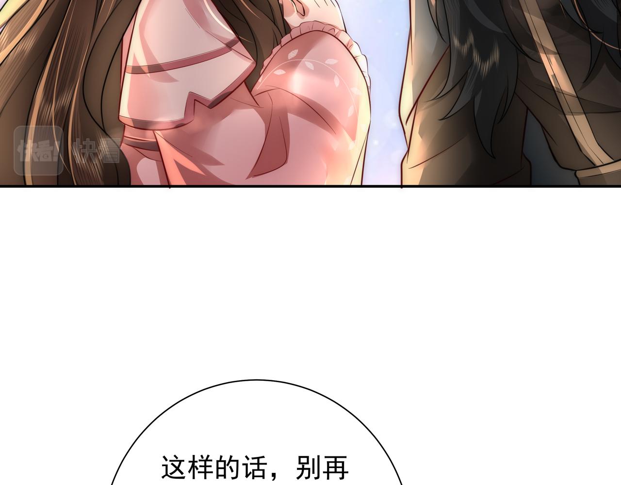 第48话 不要离我太远23