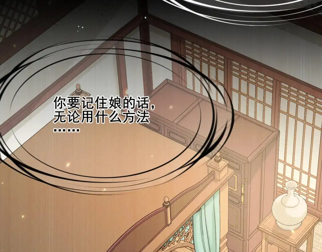第204话 我想做你的驸马47