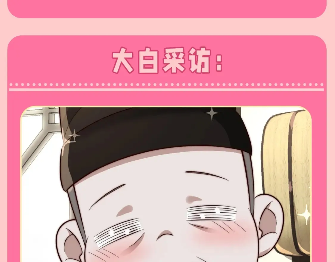 加更第131期 特别企划：开年愿望采访27
