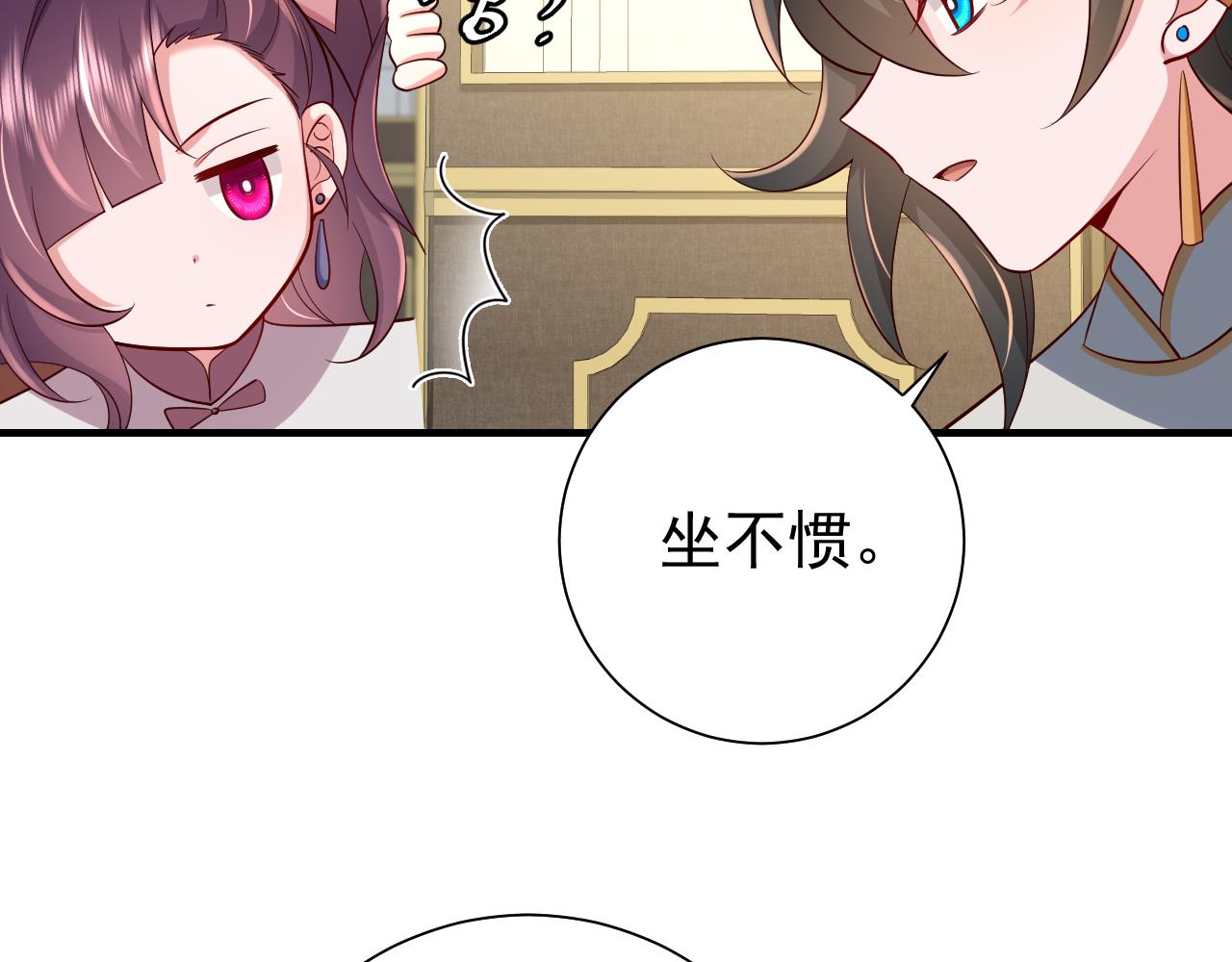 第66话 一起去春游吧~！81