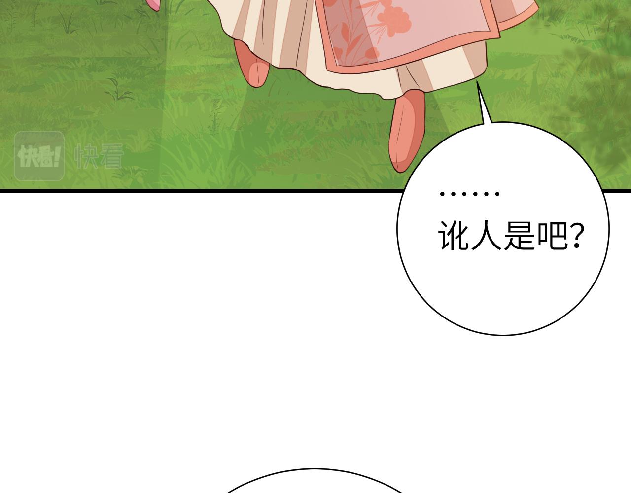 第105话 千万不要放过她！71