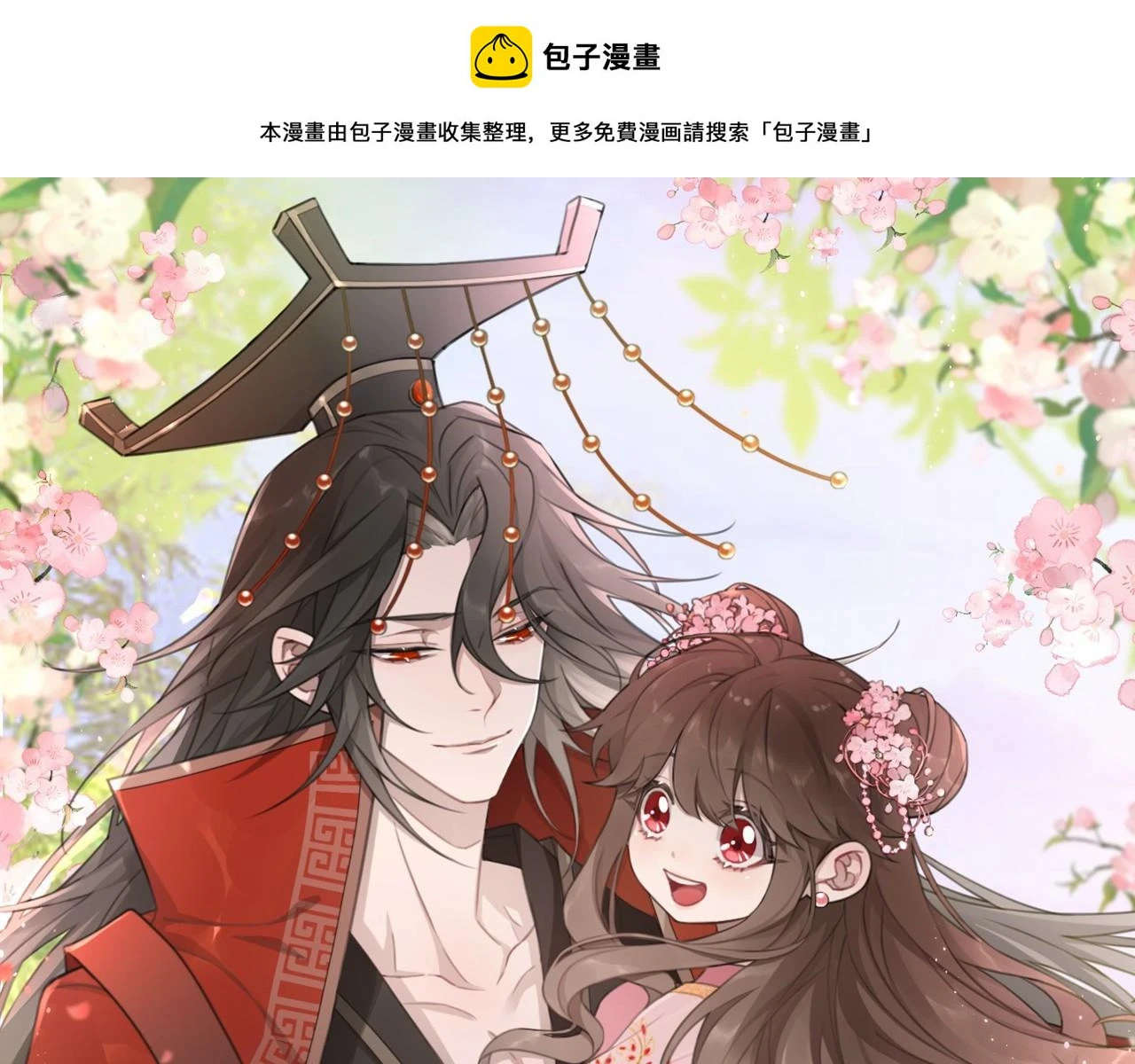 第138话 六哥笑起来真好看0
