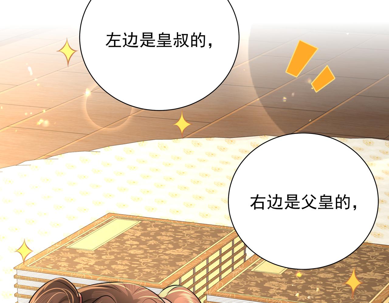 第56话 是六哥哥喜欢的类型？15