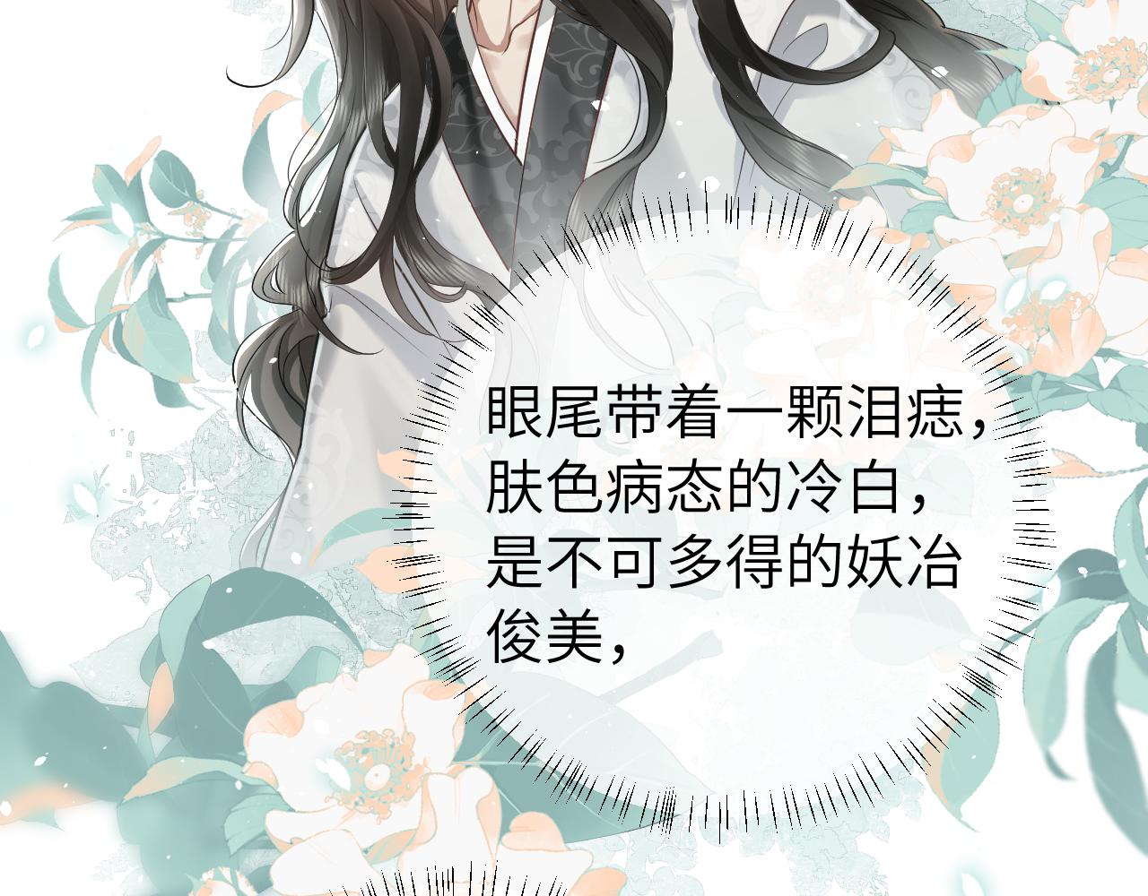 第124话 到底哪个是男主？60