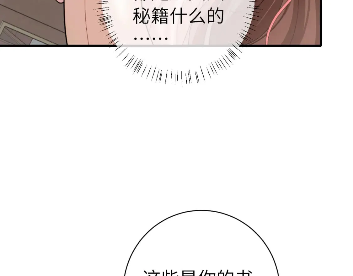 第228话 乖，叫声六哥哥53
