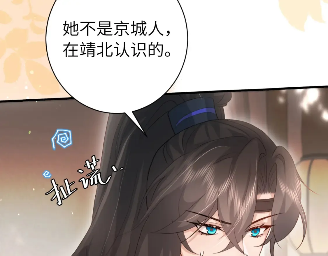 第231话 感谢你，阿珠66