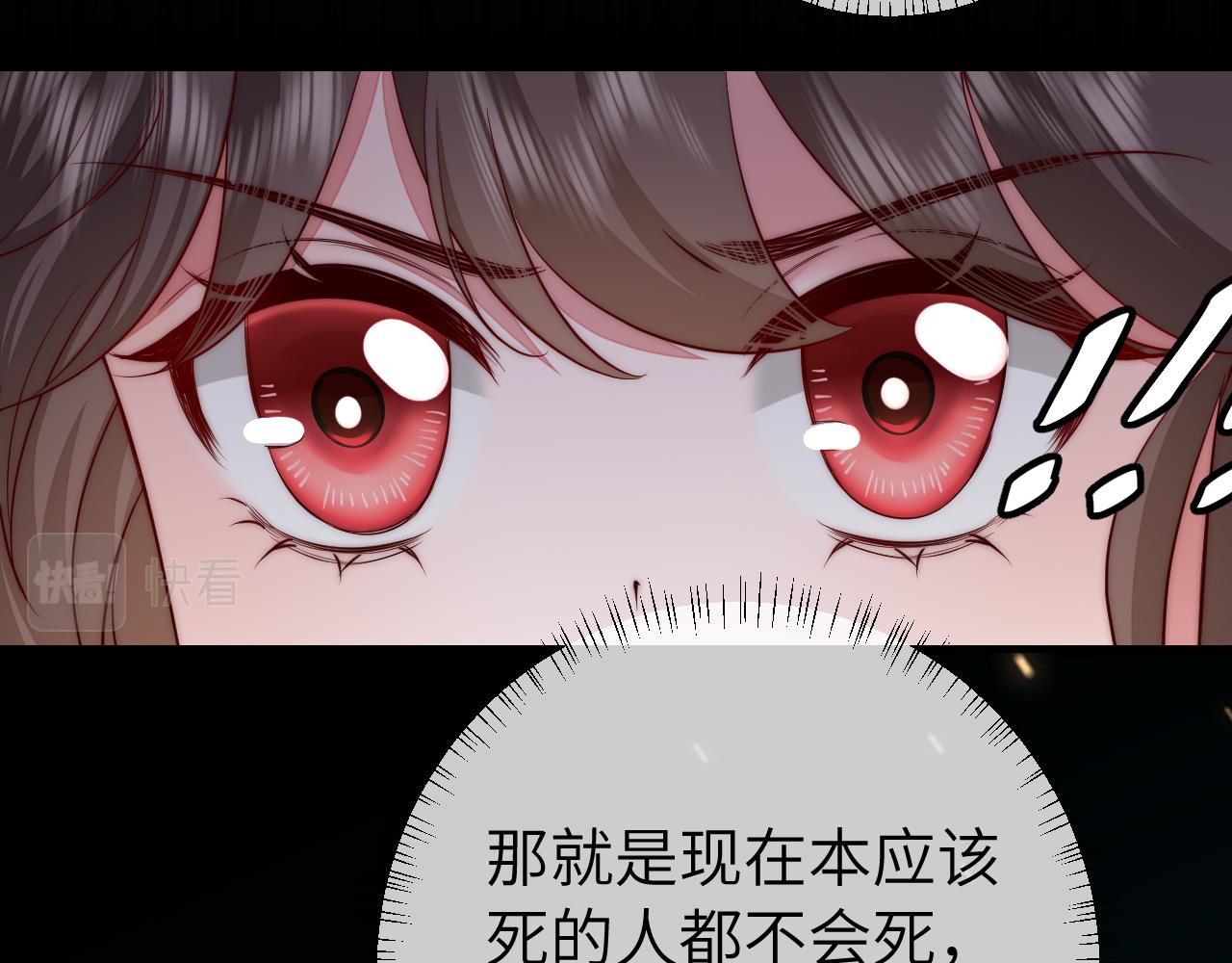 第133话 彻底改变剧情了？！64